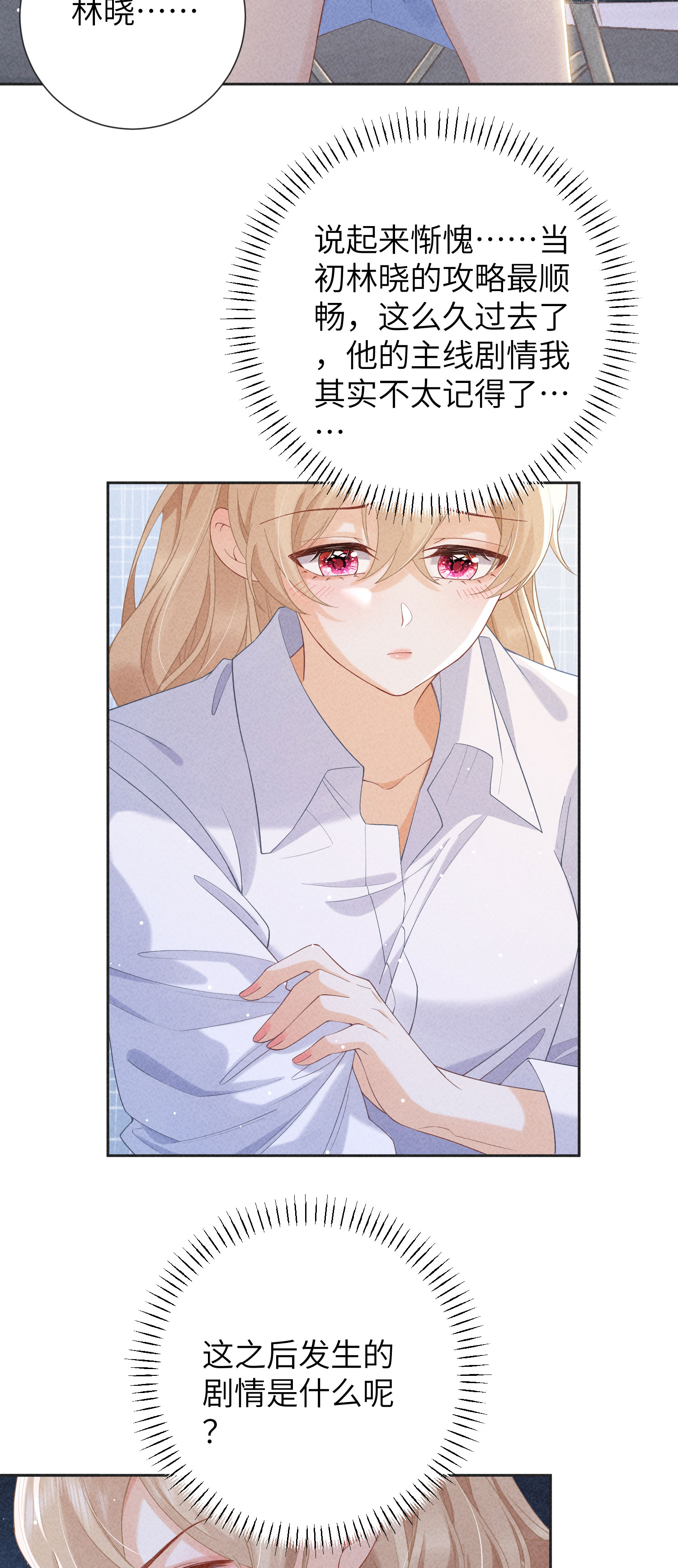 第40话 希望天使-第43话