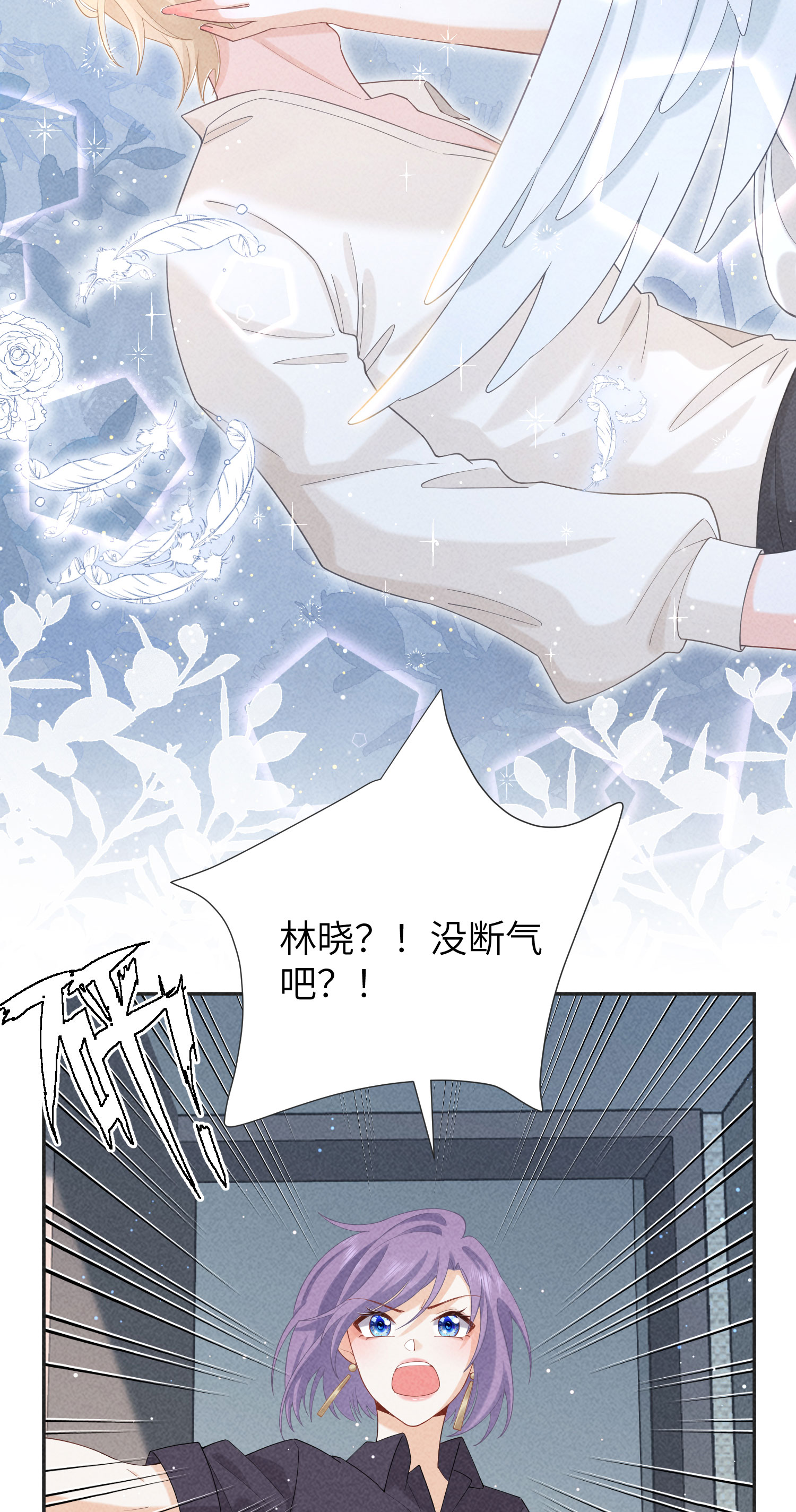 第40话 希望天使-第43话