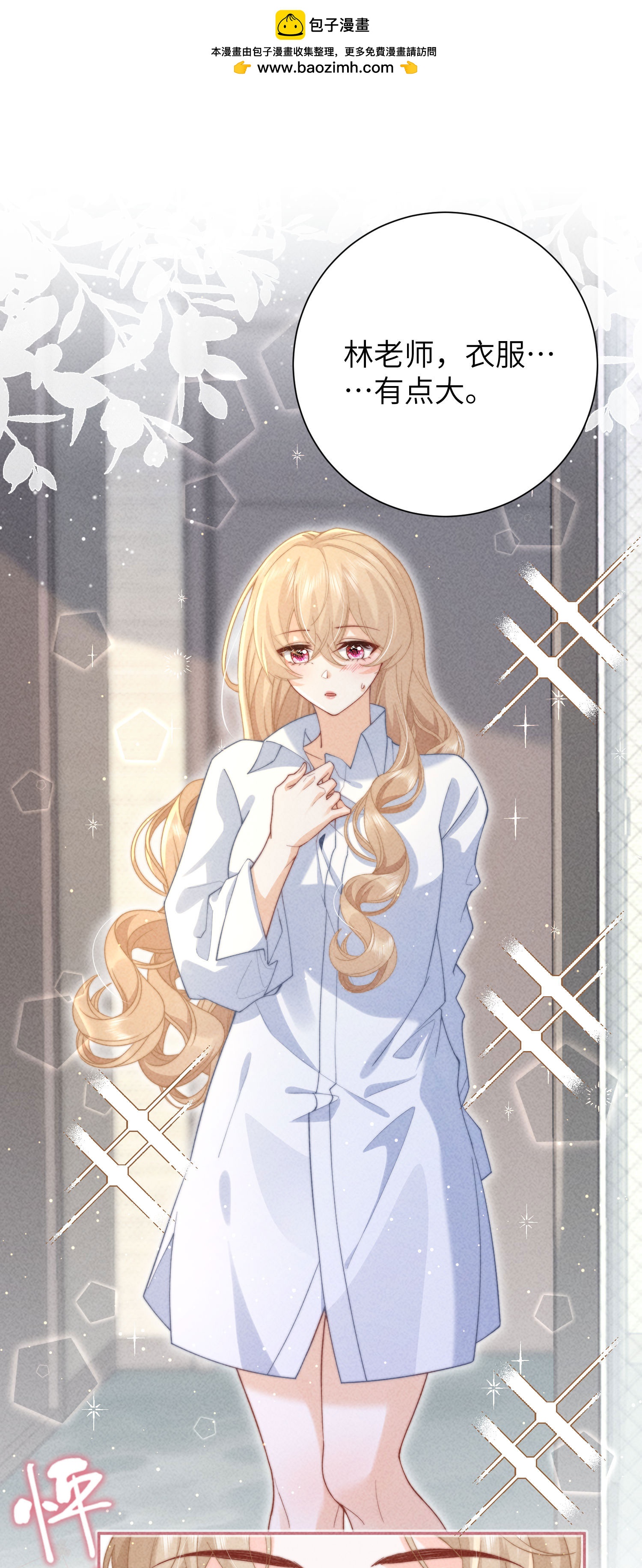 第40话 希望天使-第43话