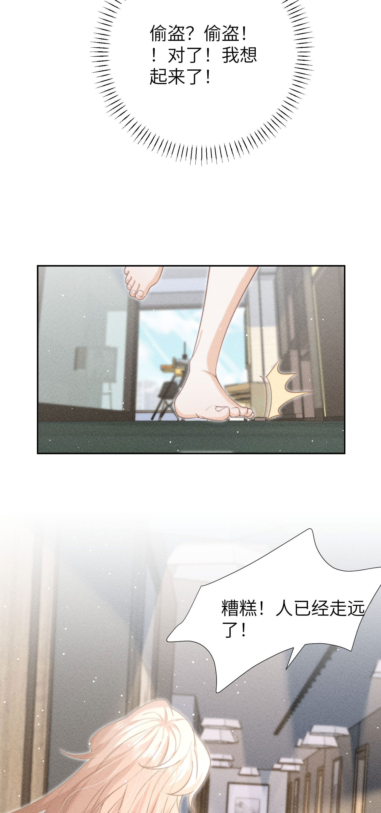 第40话 希望天使-第43话