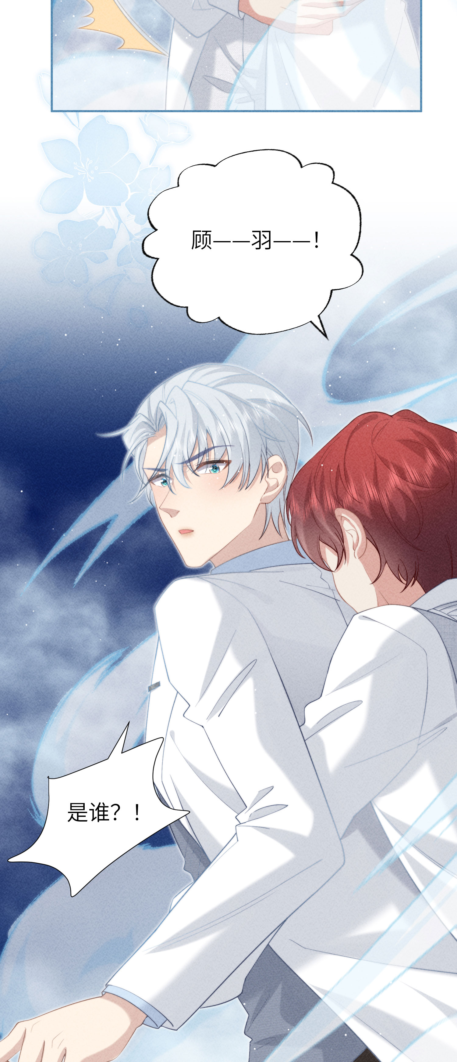 第40话 希望天使-第43话