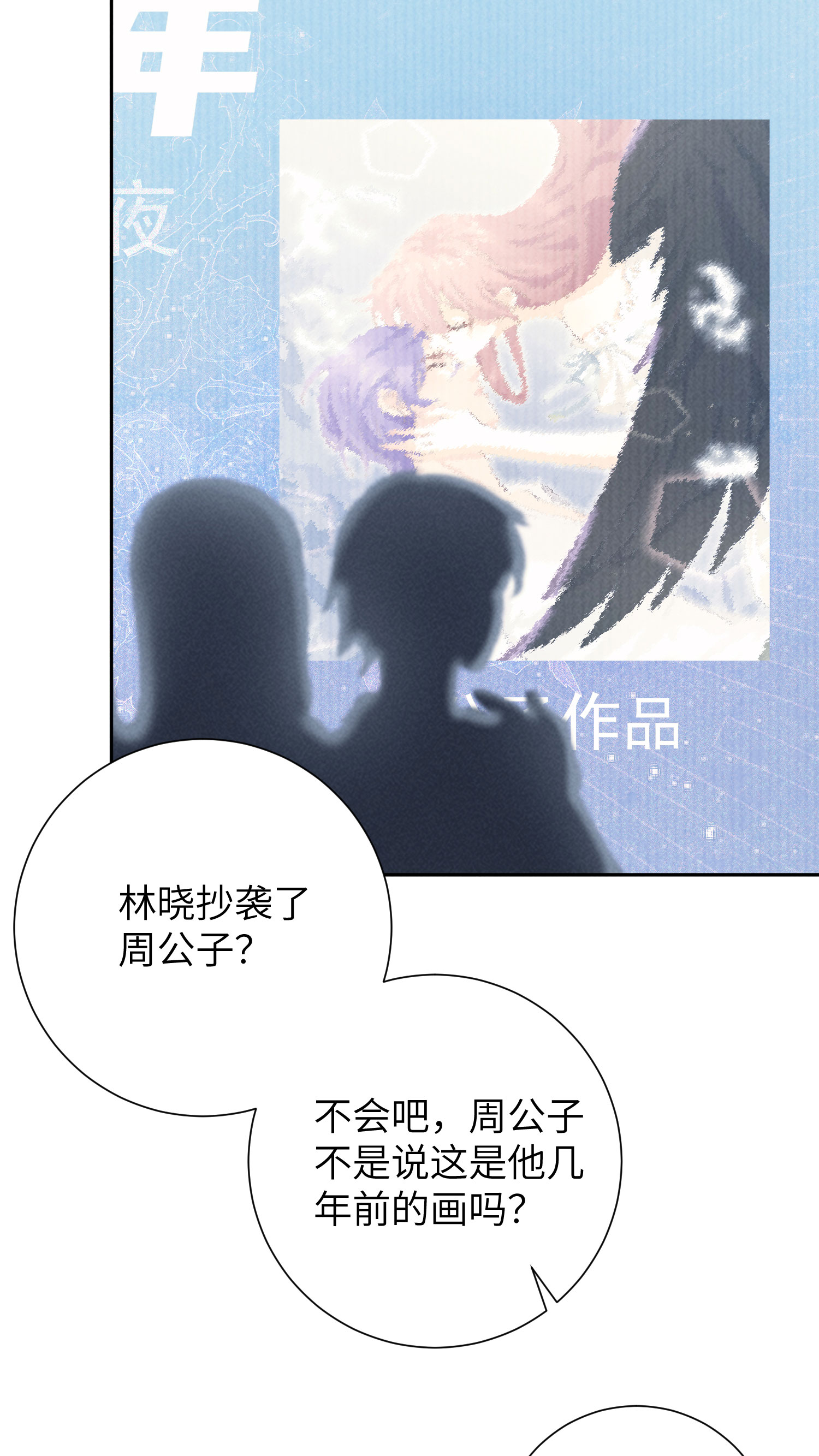 第42话 你是我的专属天使-第45话