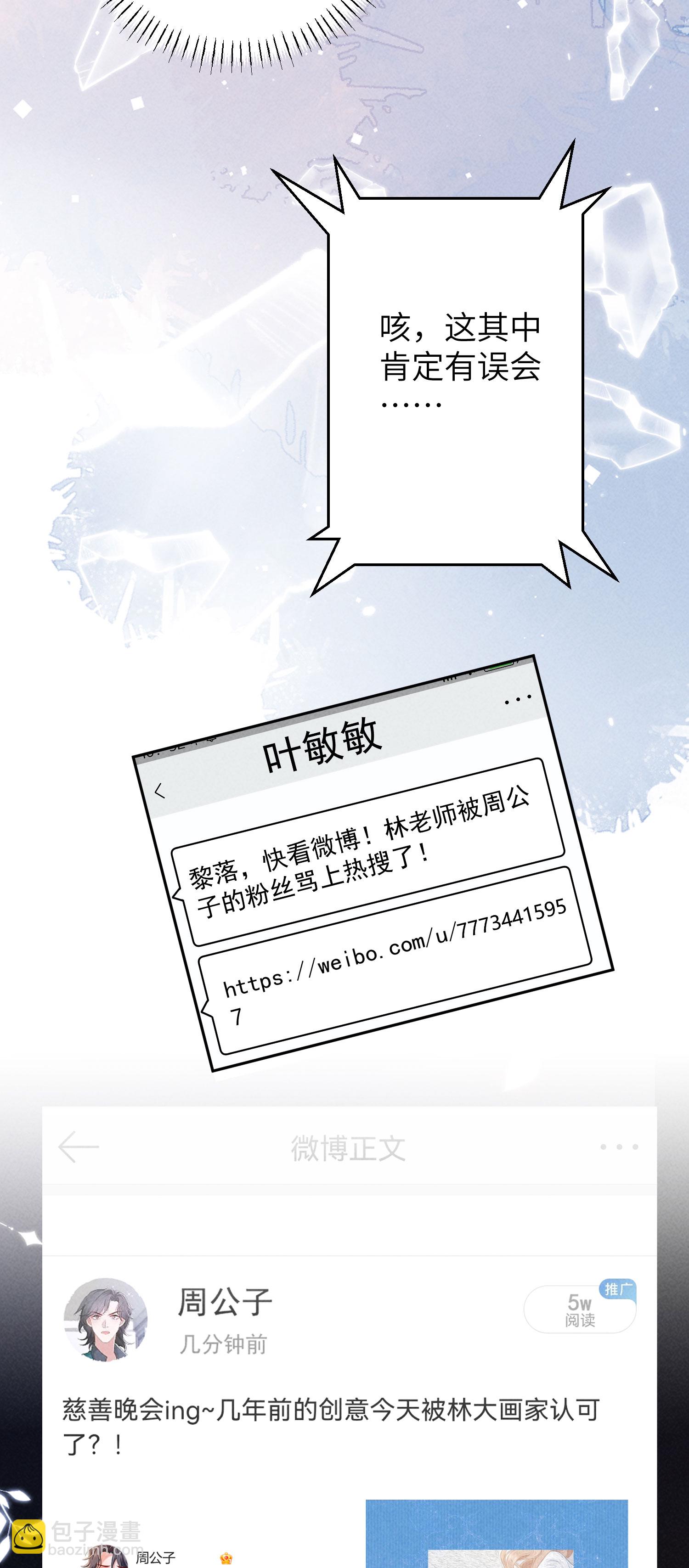 第42话 你是我的专属天使-第45话