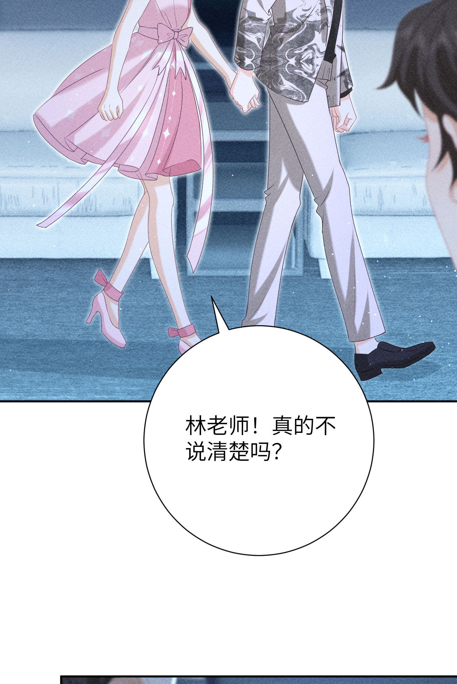 第42话 你是我的专属天使-第45话