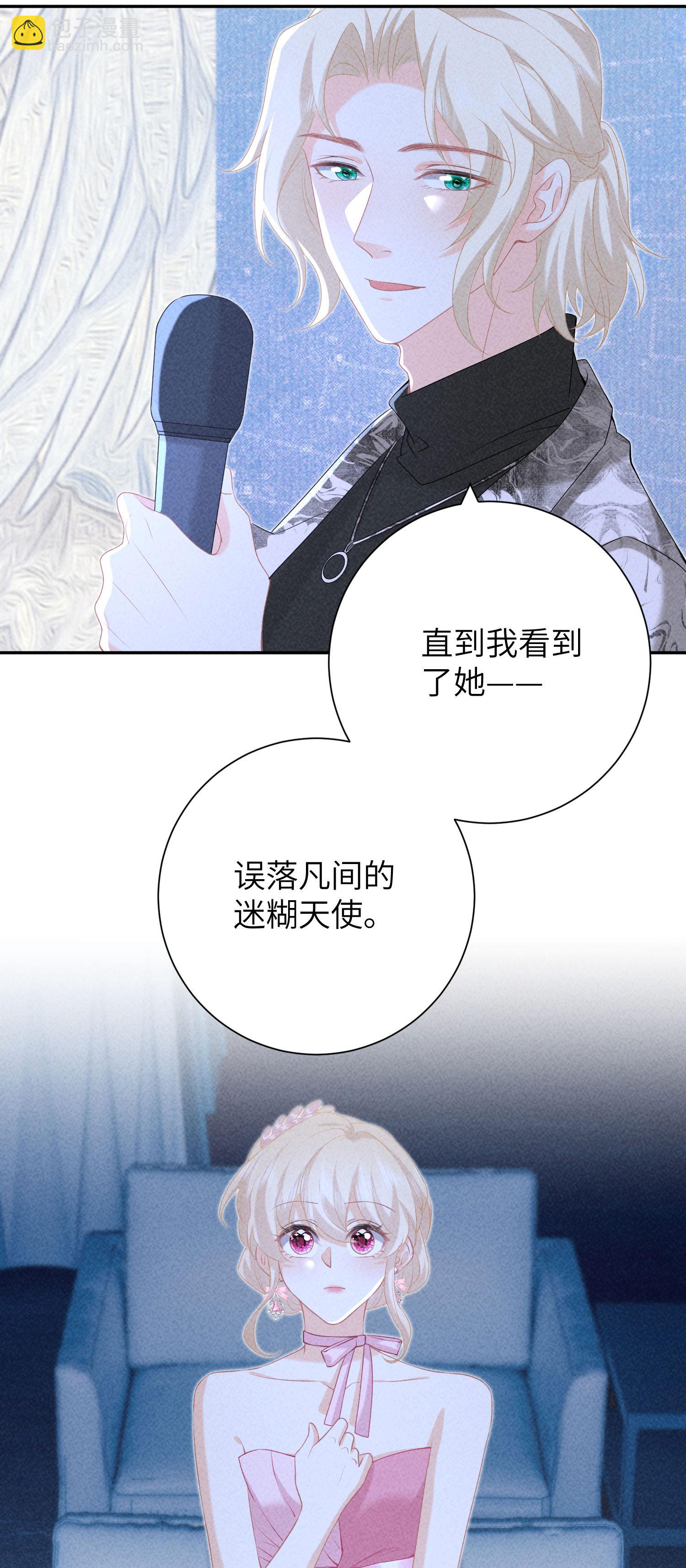 第42话 你是我的专属天使-第45话