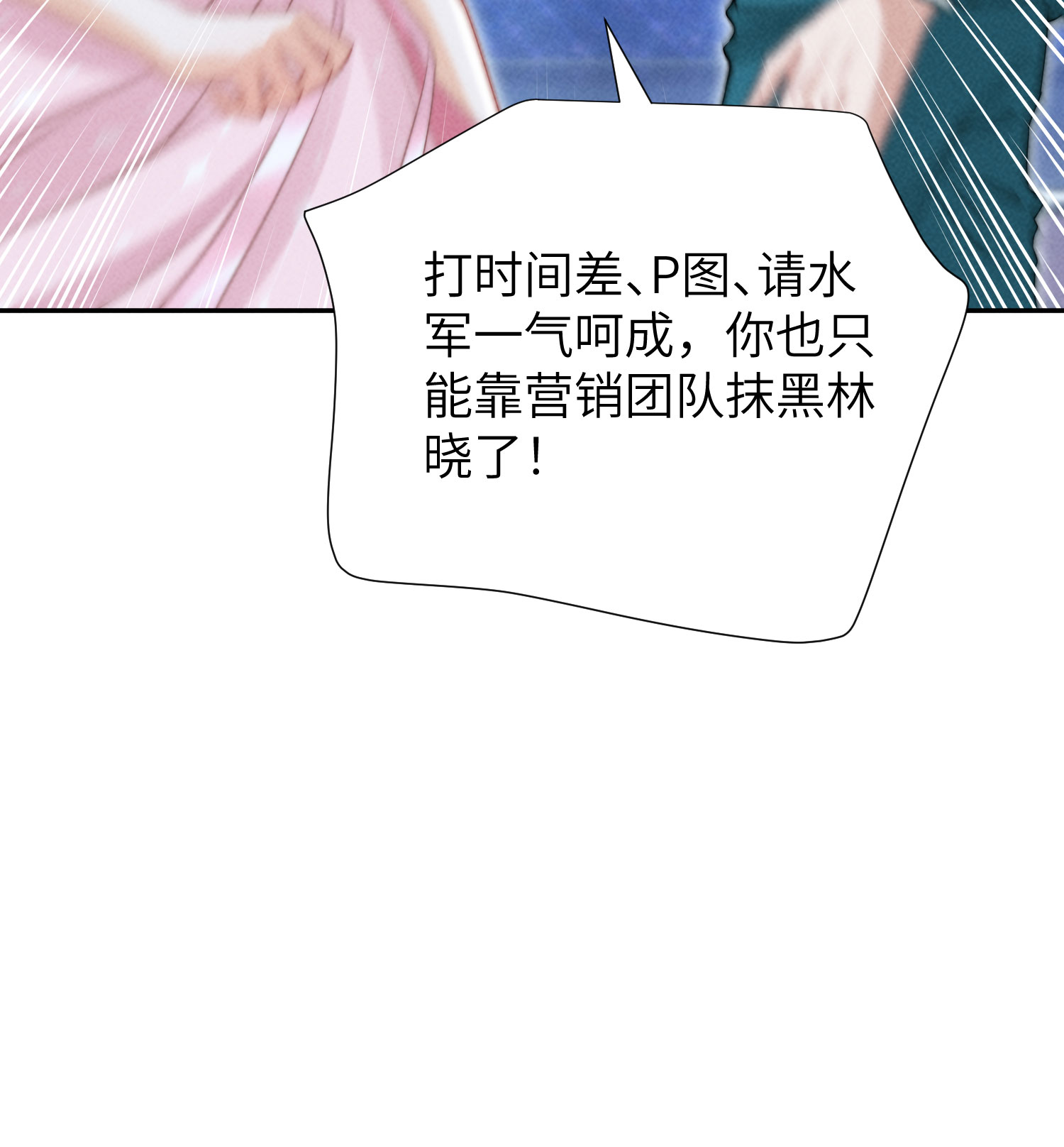 第42话 你是我的专属天使-第45话