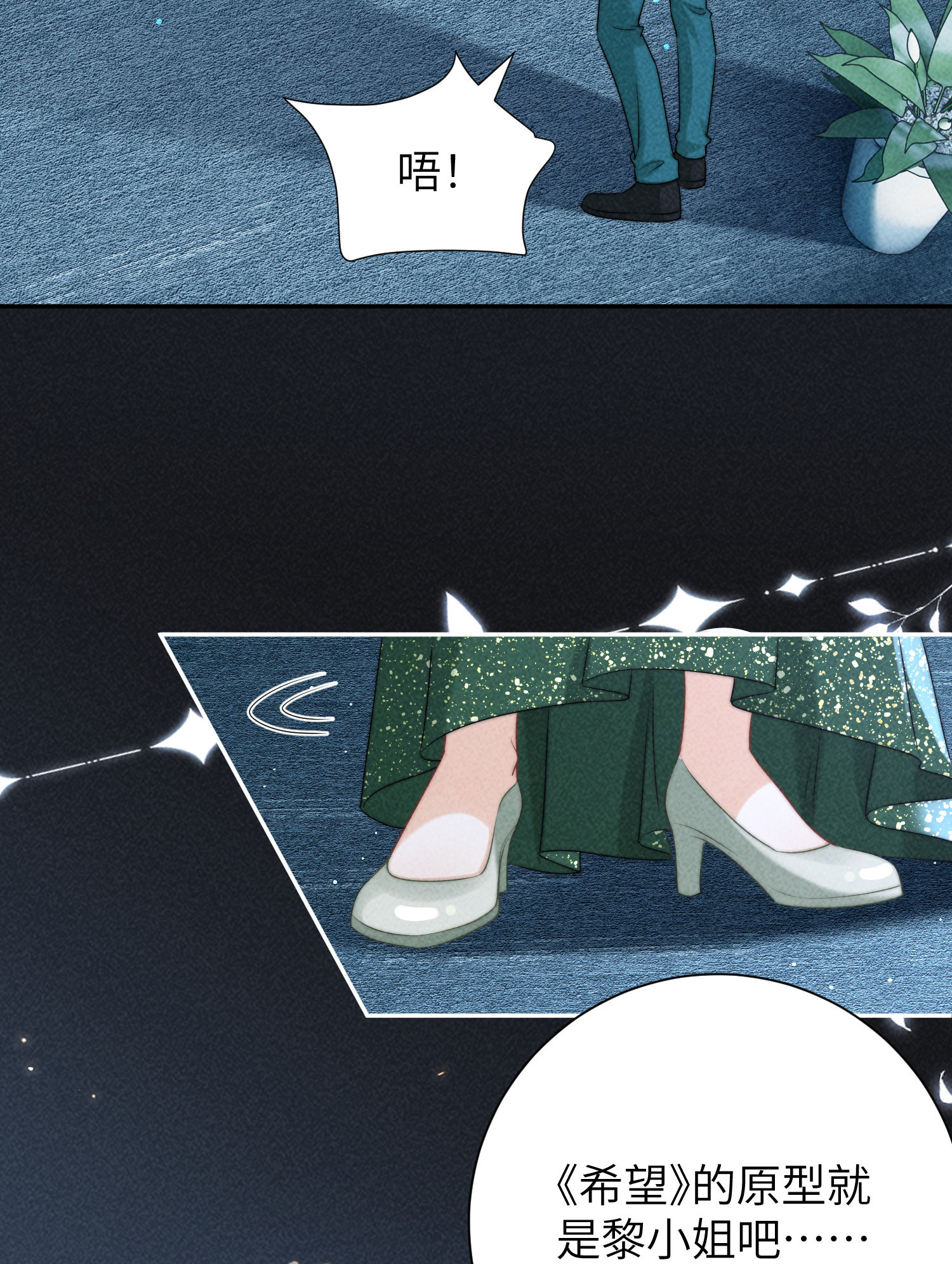 第42话 你是我的专属天使-第45话