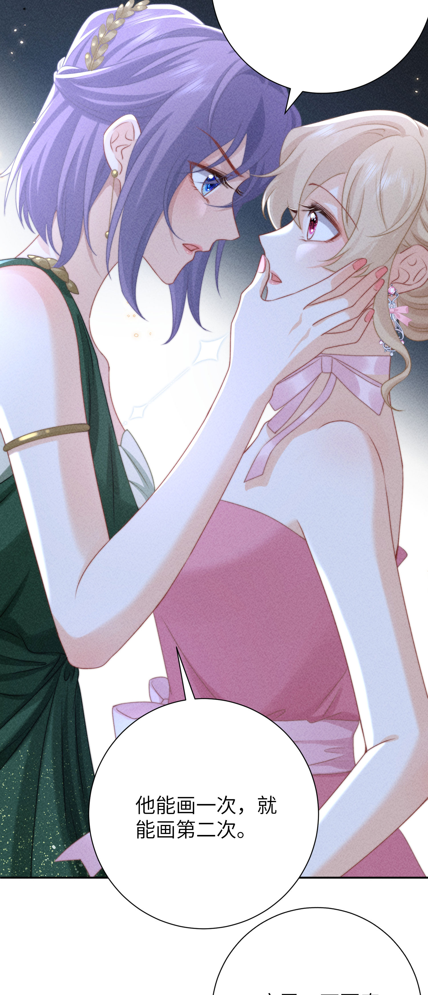 第42话 你是我的专属天使-第45话