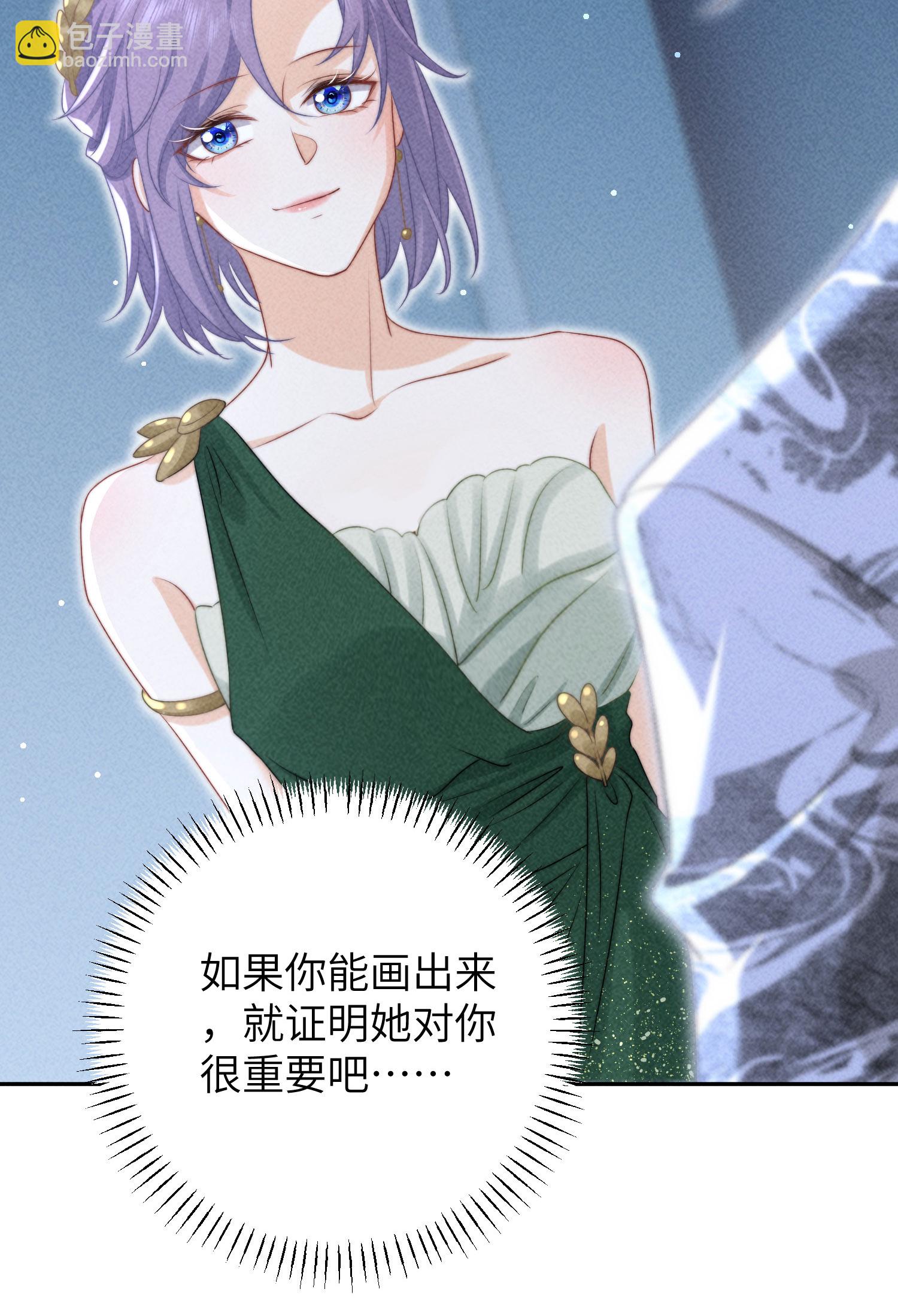 第42话 你是我的专属天使-第45话