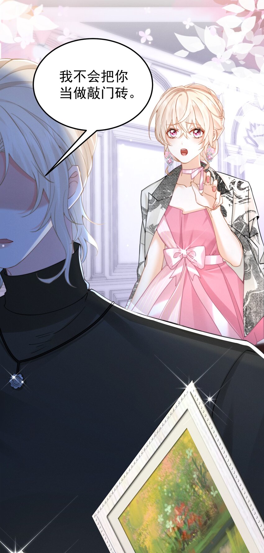 第44话 一错全错-第47话