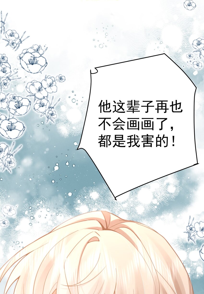 第44话 一错全错-第47话