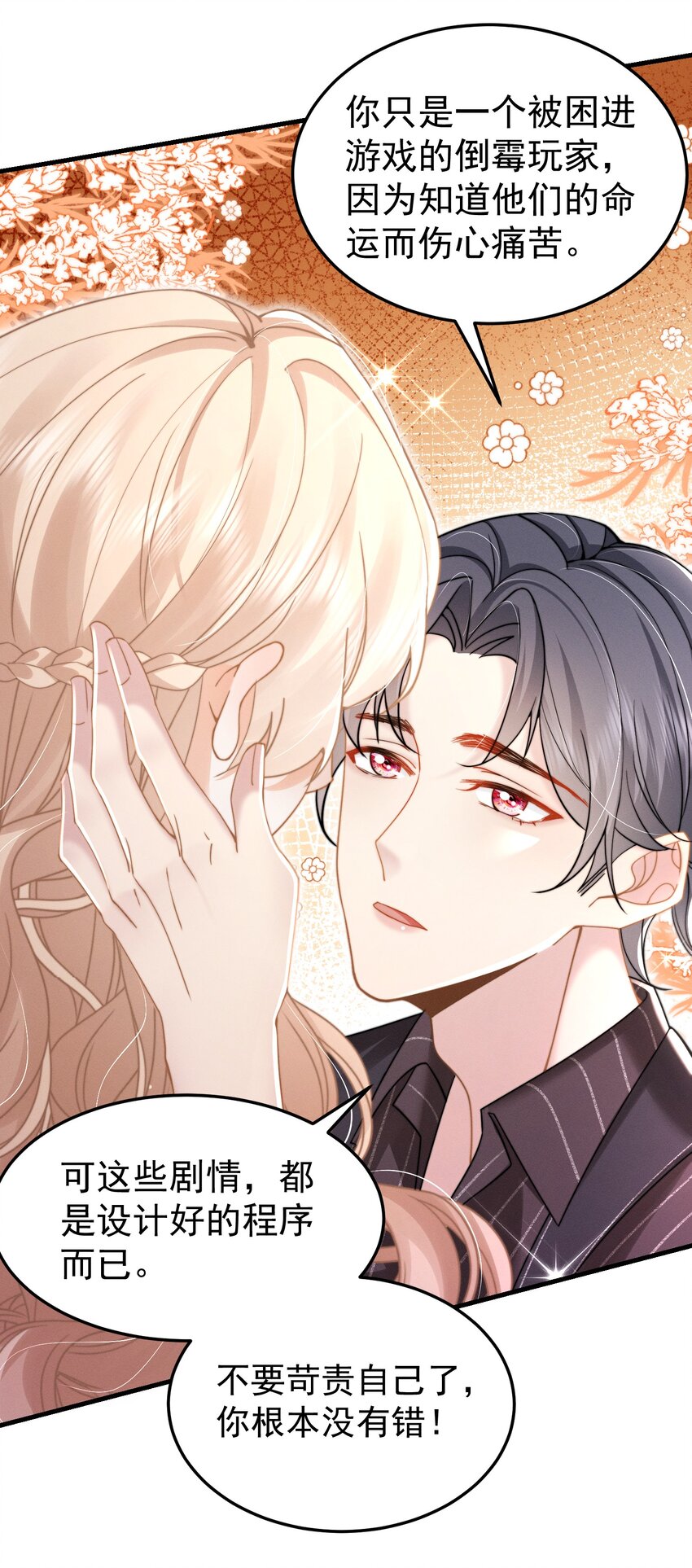 第44话 一错全错-第47话