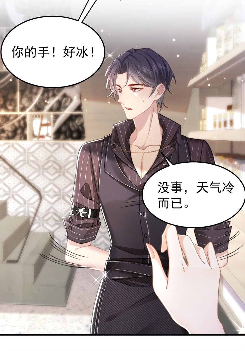 第44话 一错全错-第47话