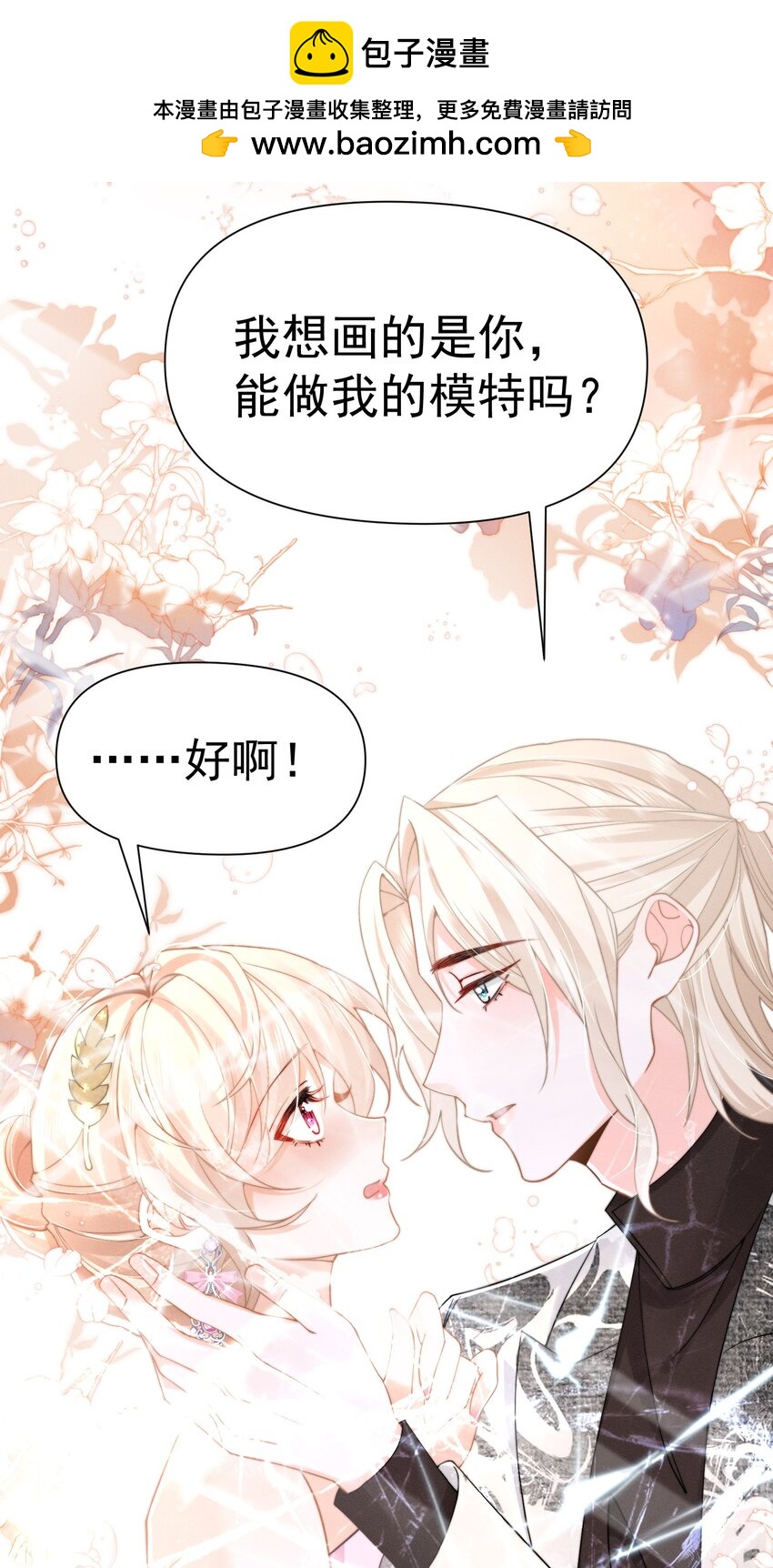 第44话 一错全错-第47话