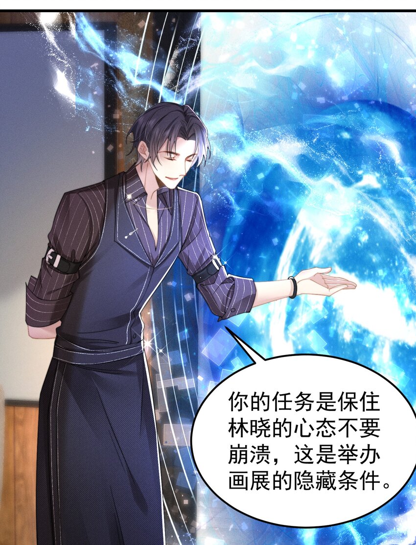 第44话 一错全错-第47话