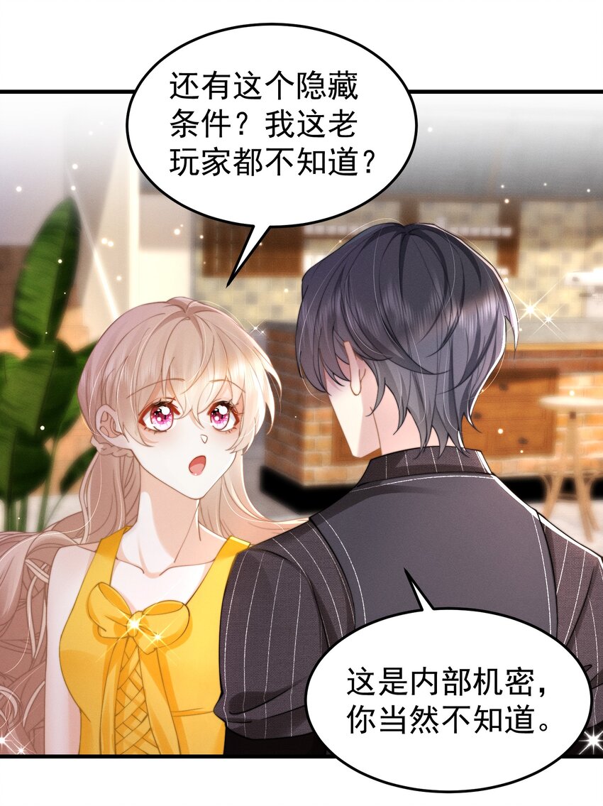 第44话 一错全错-第47话