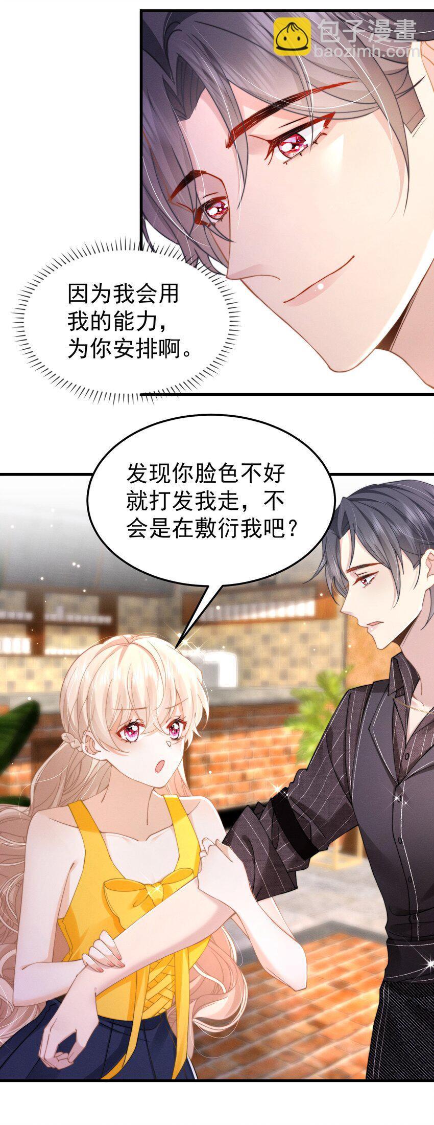 第44话 一错全错-第47话