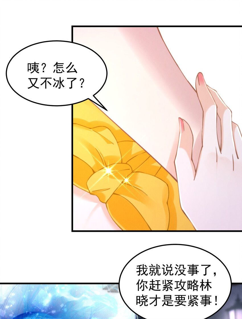 第44话 一错全错-第47话