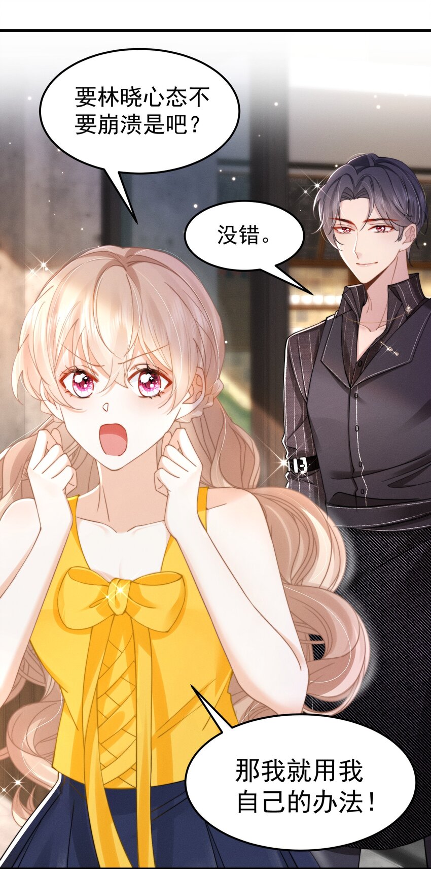 第44话 一错全错-第47话