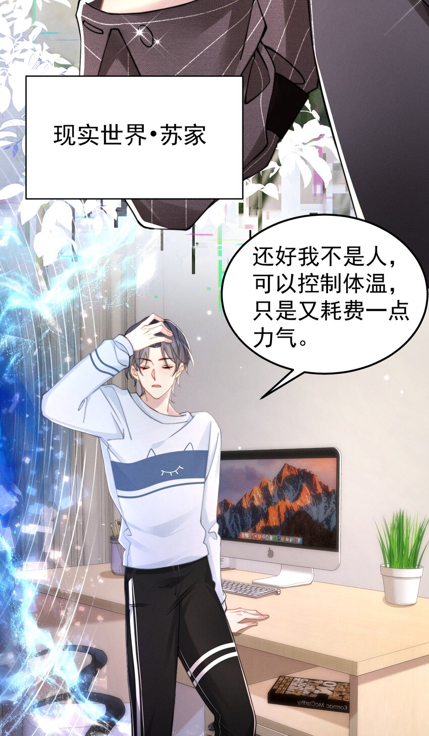 第44话 一错全错-第47话