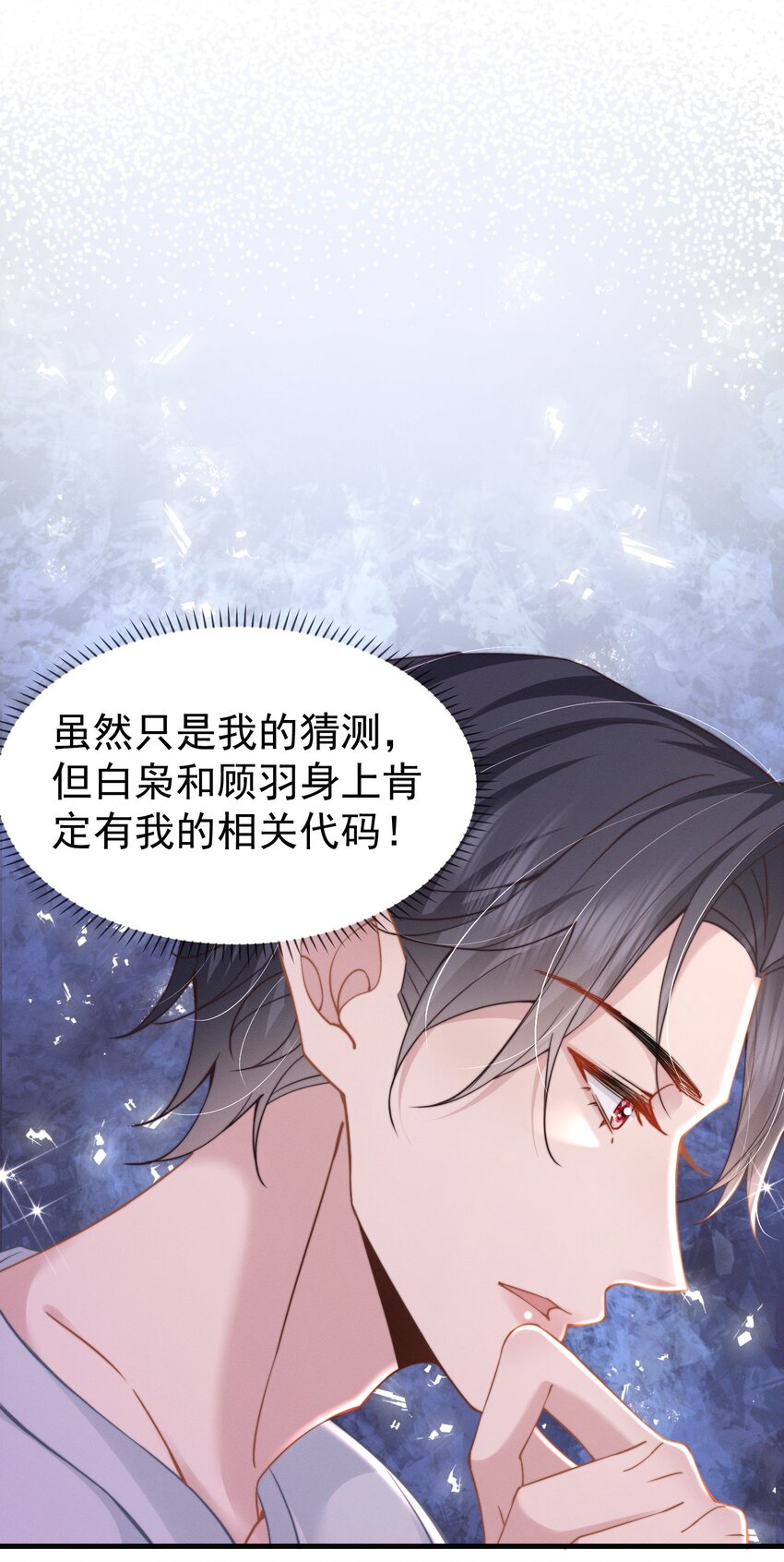 第44话 一错全错-第47话