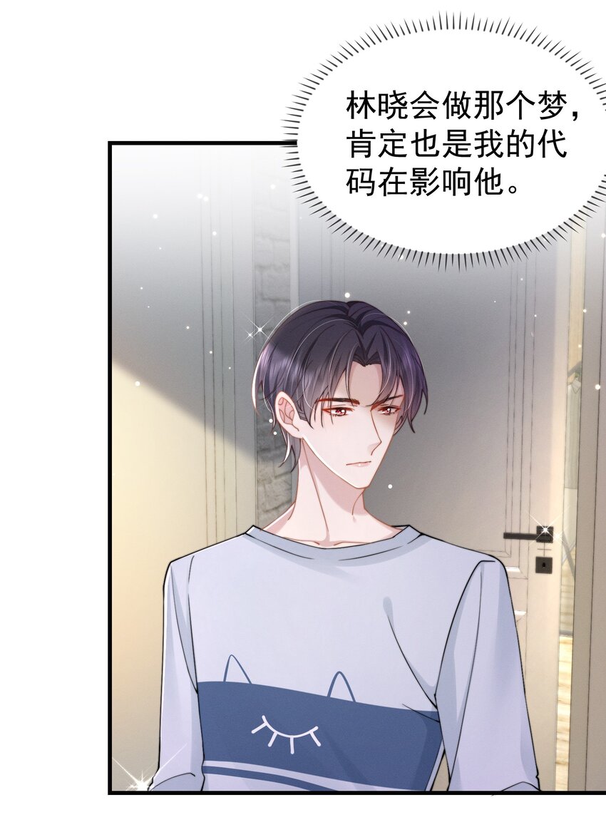 第44话 一错全错-第47话