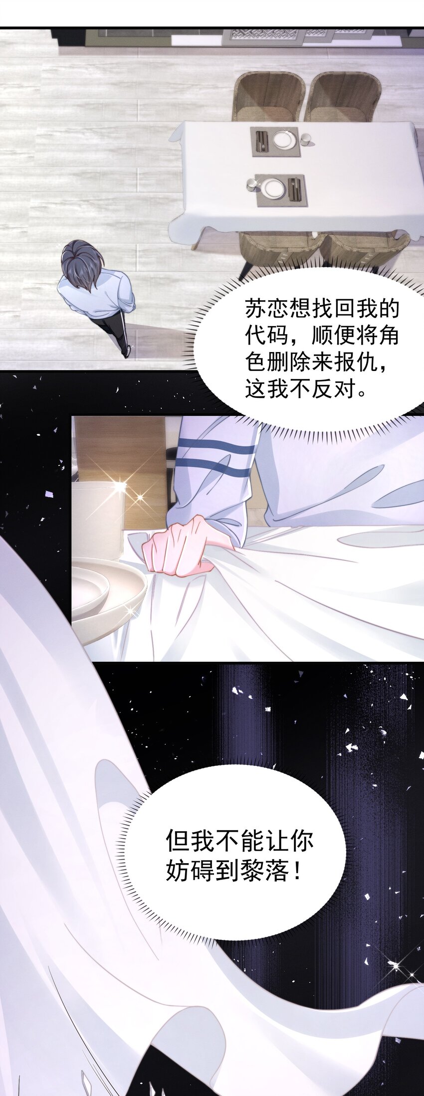 第44话 一错全错-第47话