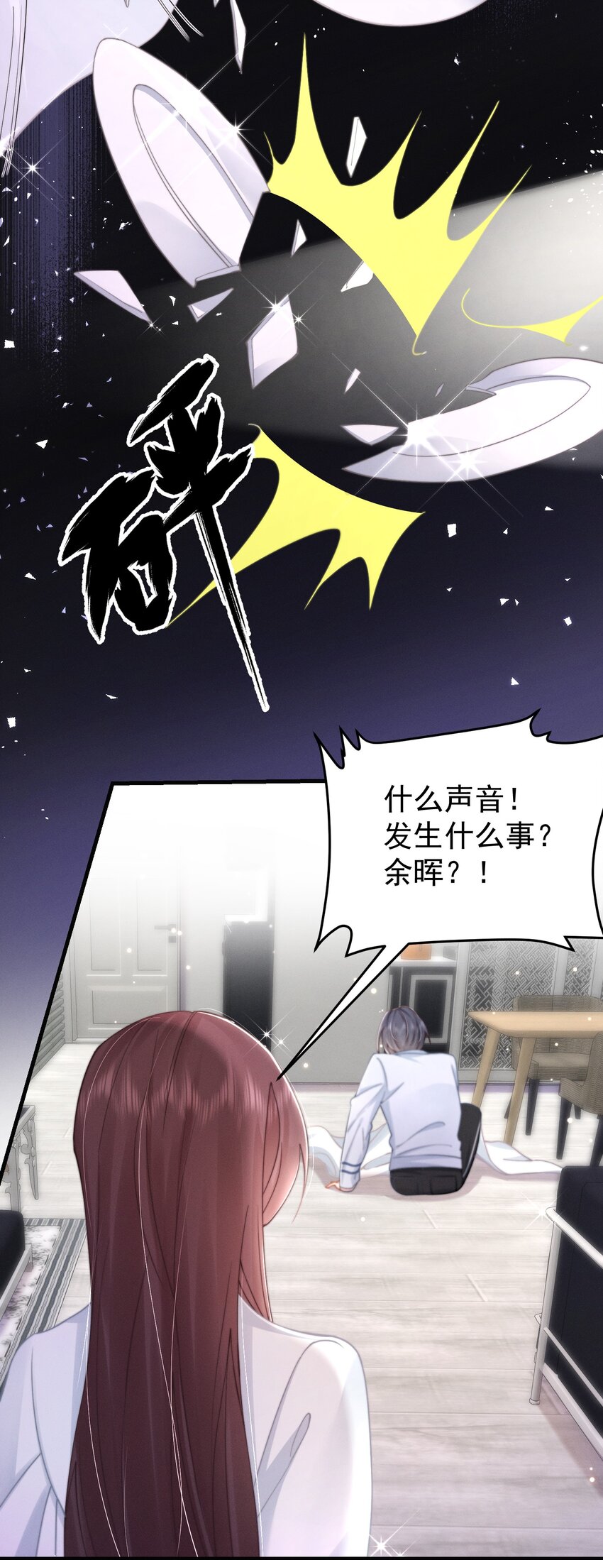 第44话 一错全错-第47话