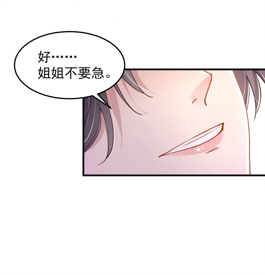 第44话 一错全错-第47话