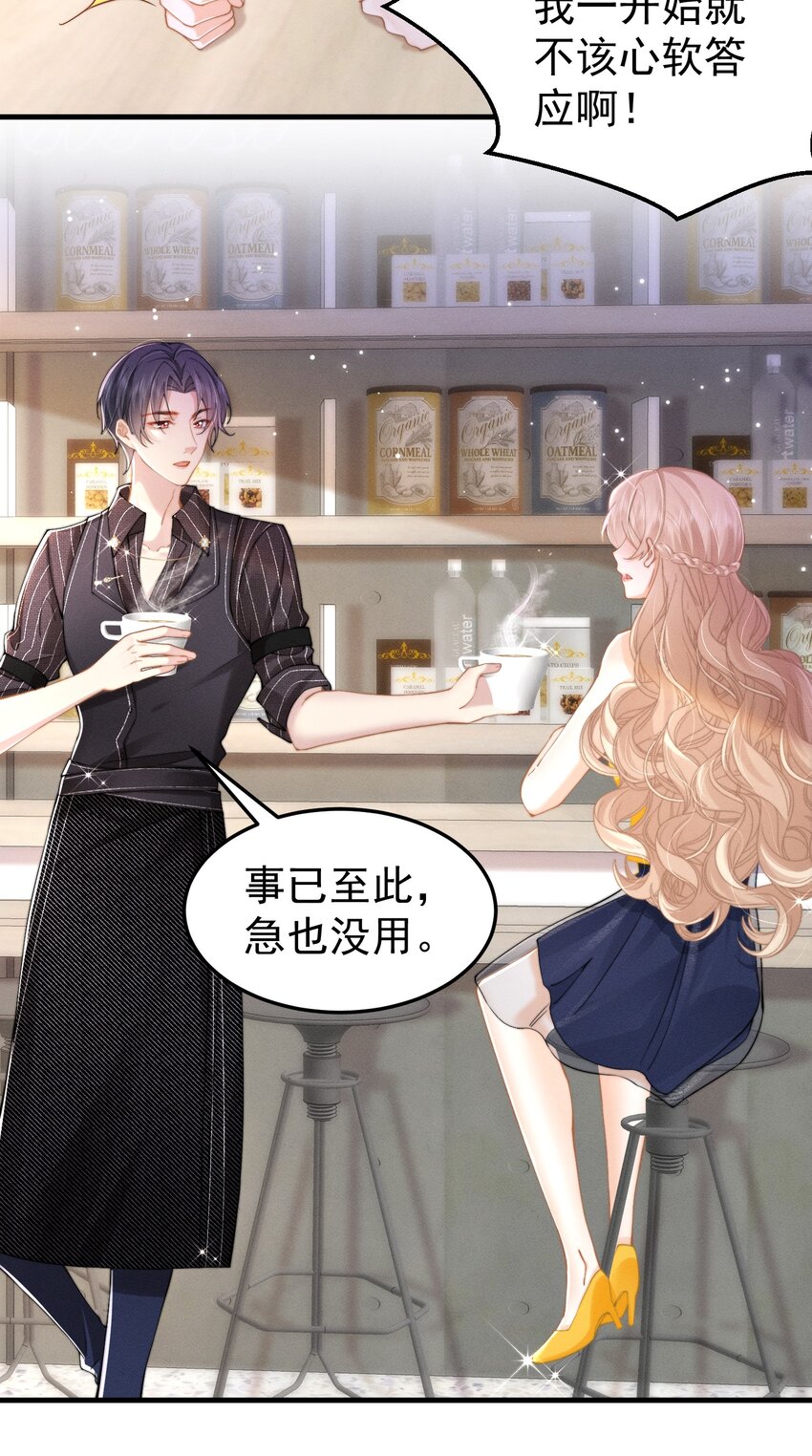 第44话 一错全错-第47话