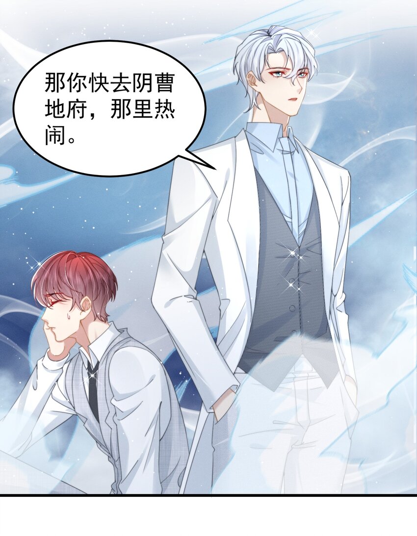 第44话 一错全错-第47话