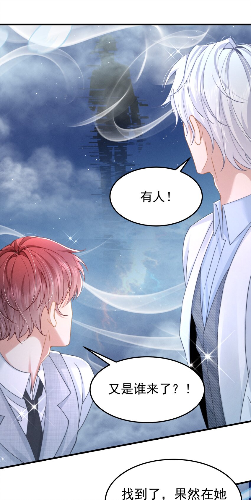 第44话 一错全错-第47话