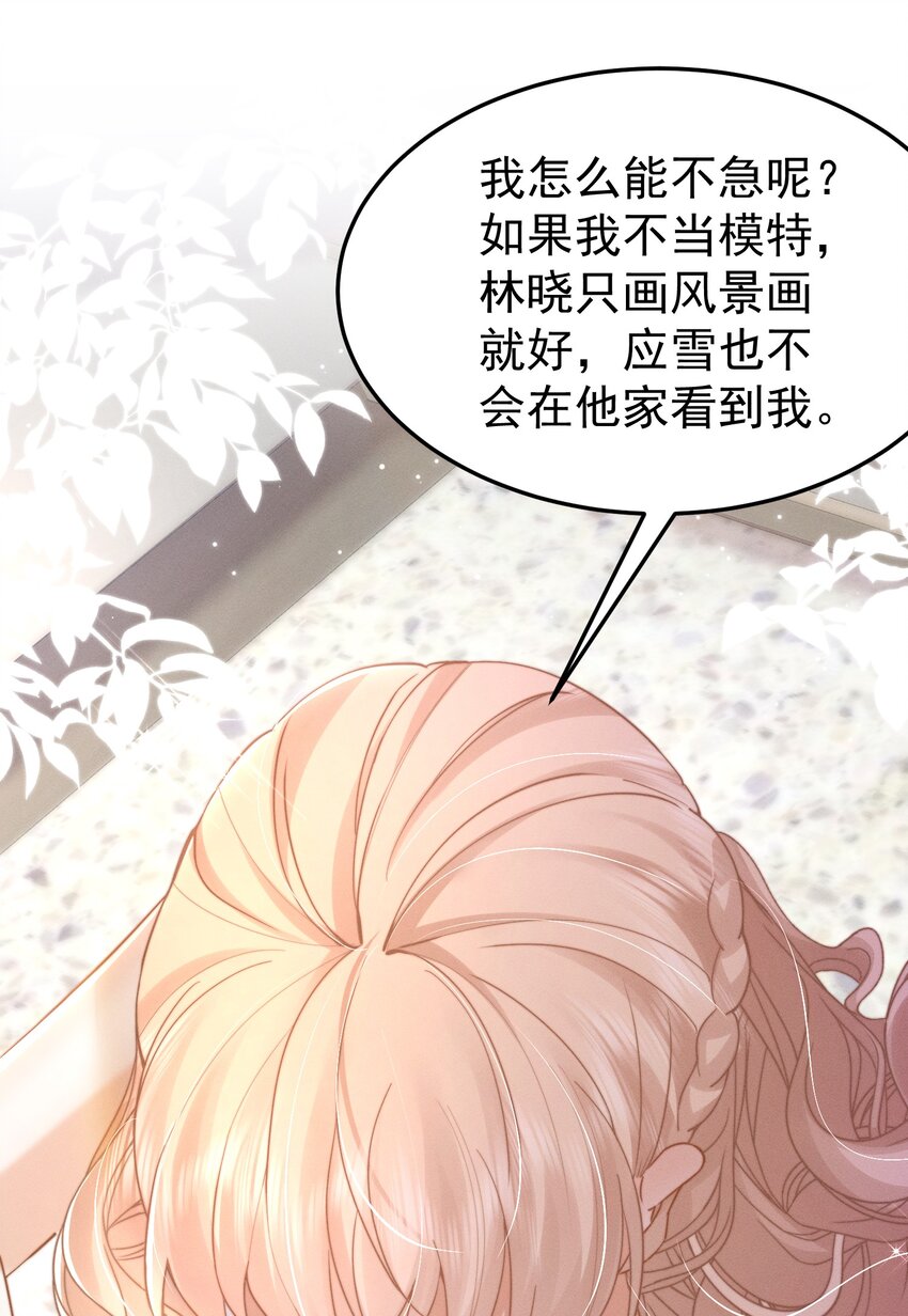 第44话 一错全错-第47话