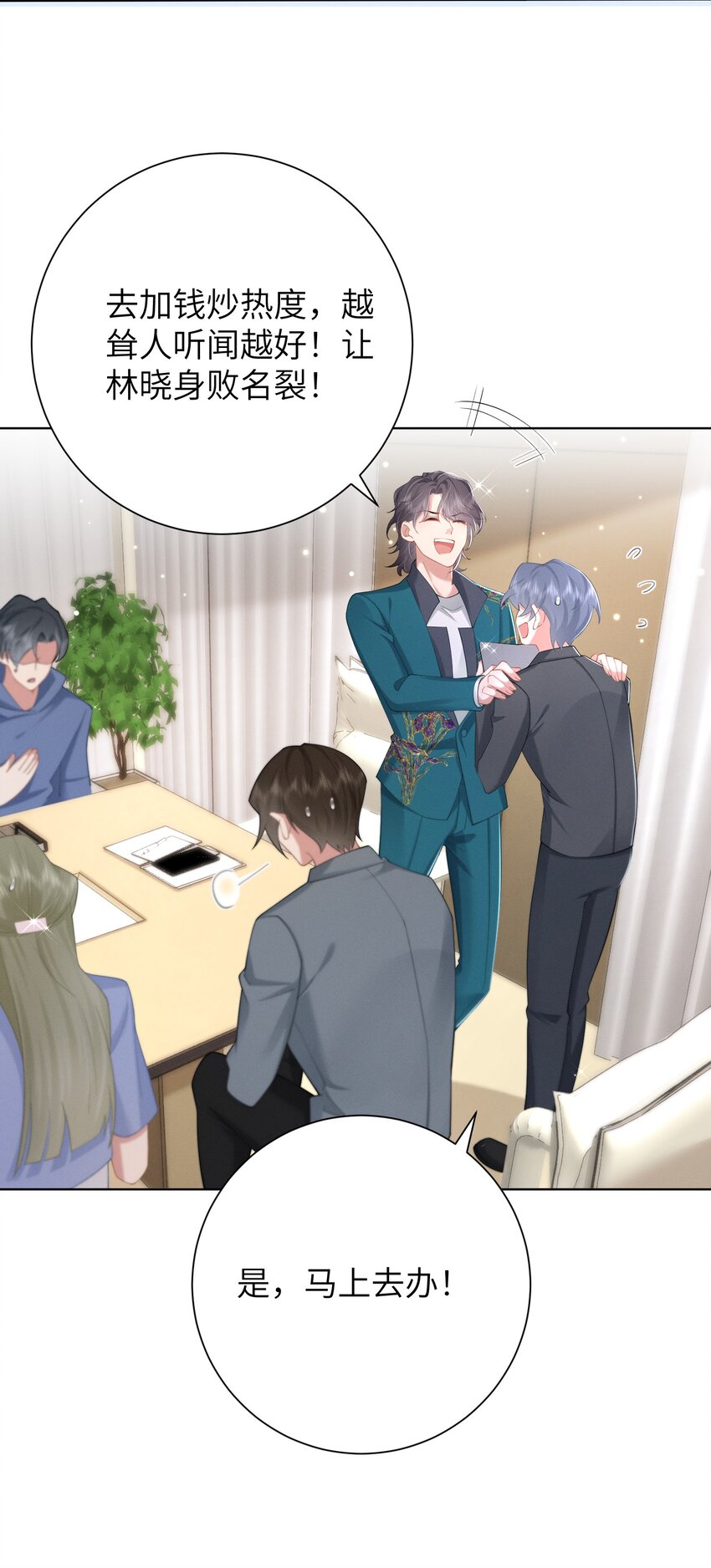 第46话 全网黑-第49话