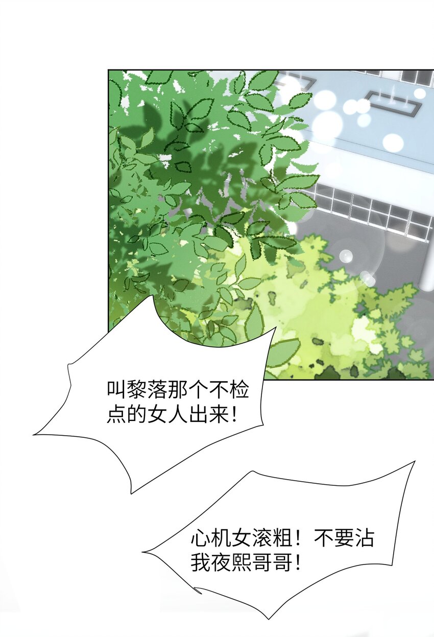 第46话 全网黑-第49话