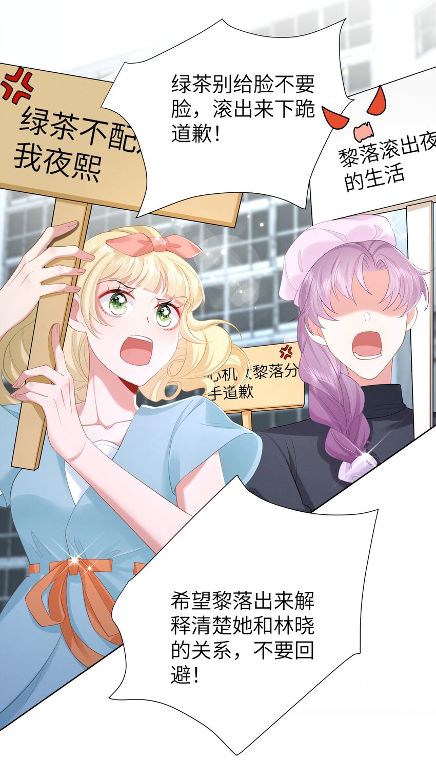 第46话 全网黑-第49话