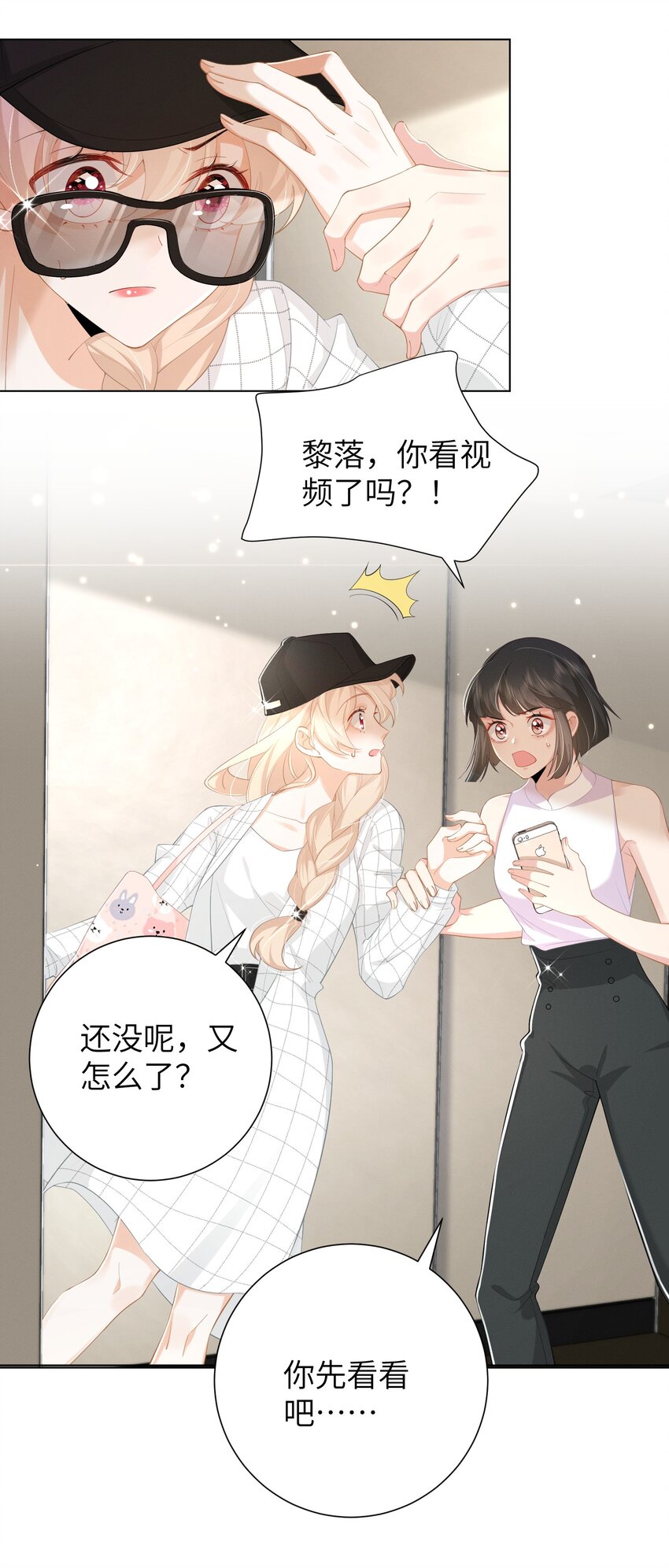 第46话 全网黑-第49话