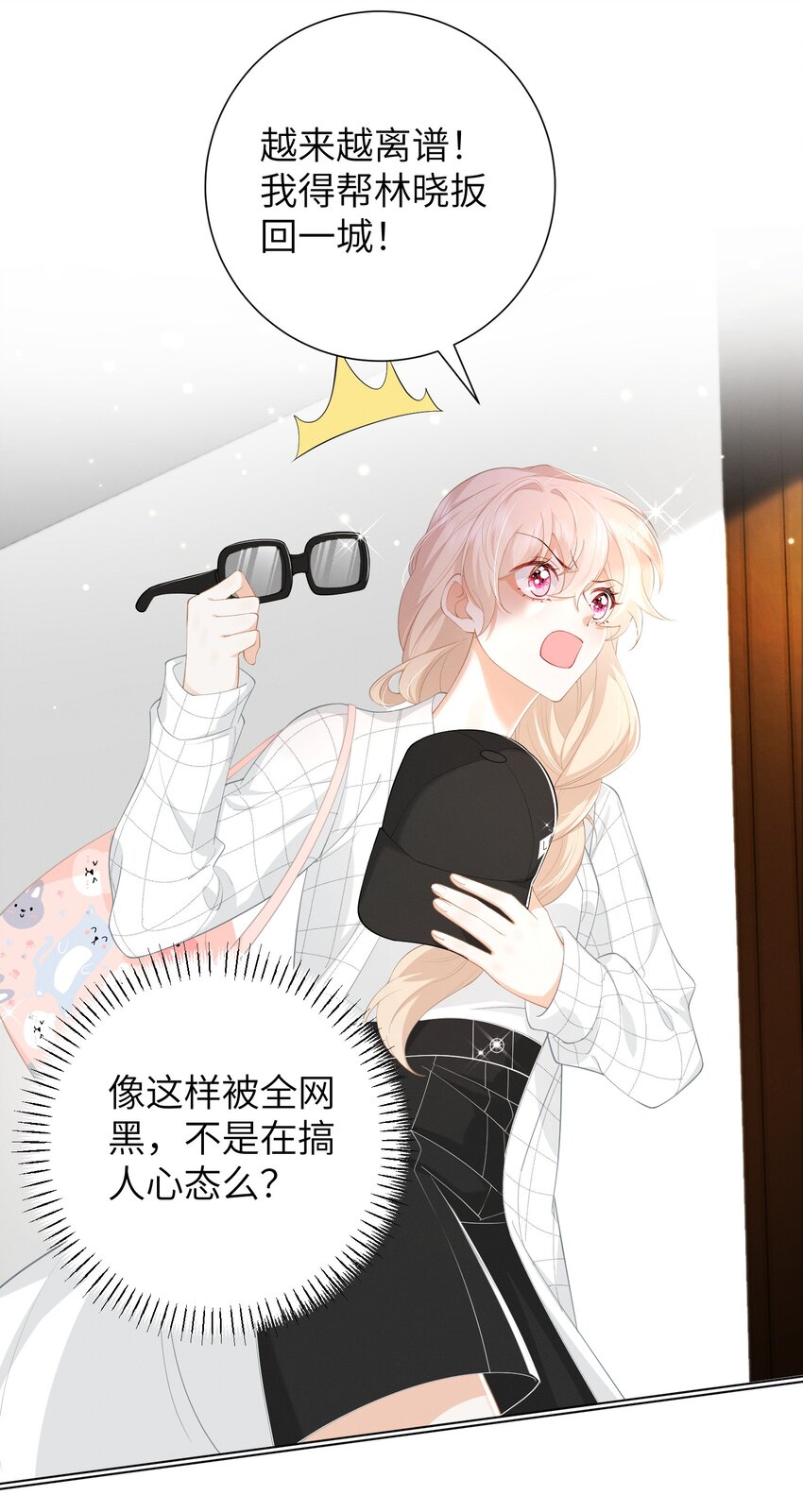 第46话 全网黑-第49话