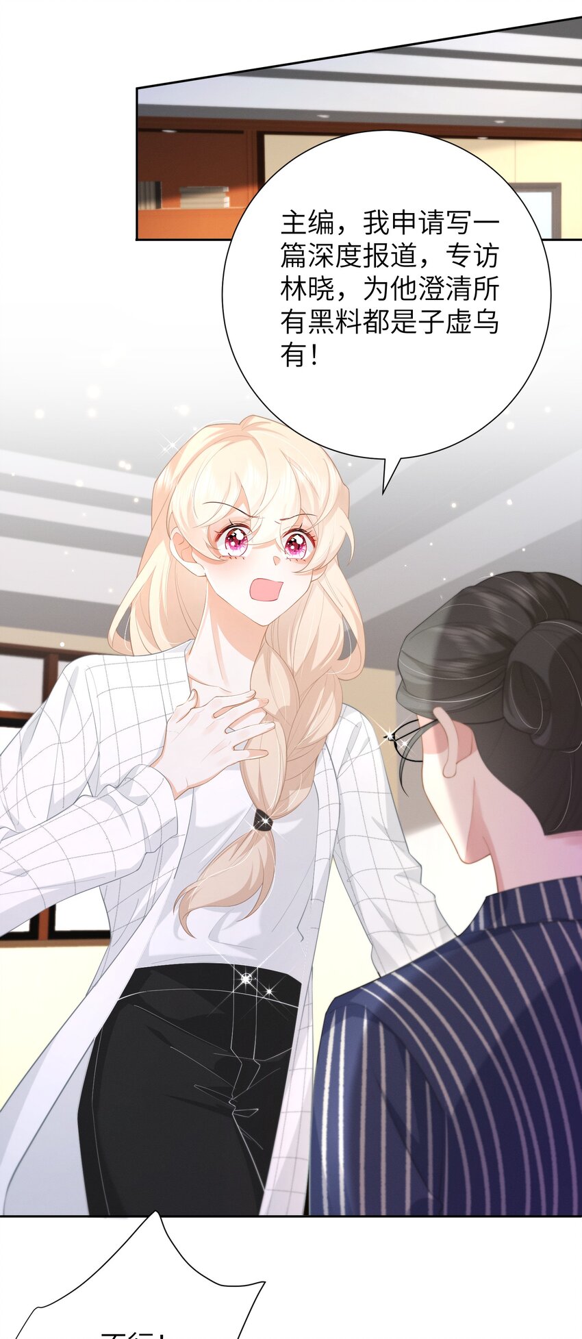 第46话 全网黑-第49话