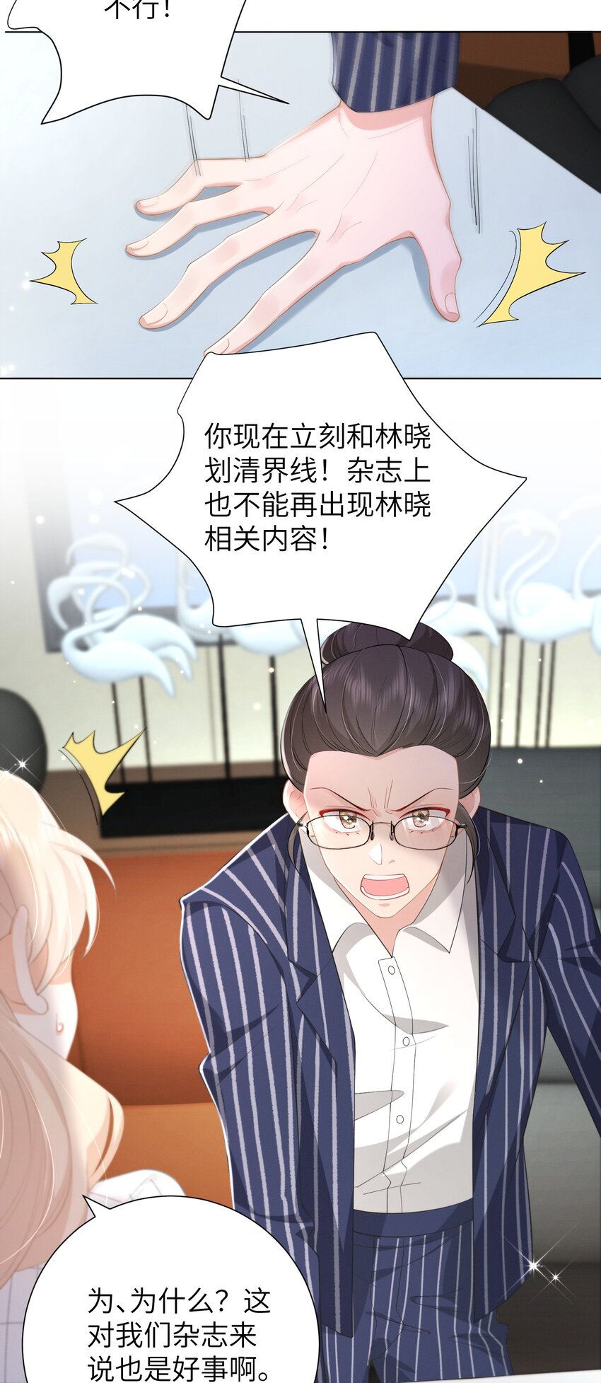 第46话 全网黑-第49话