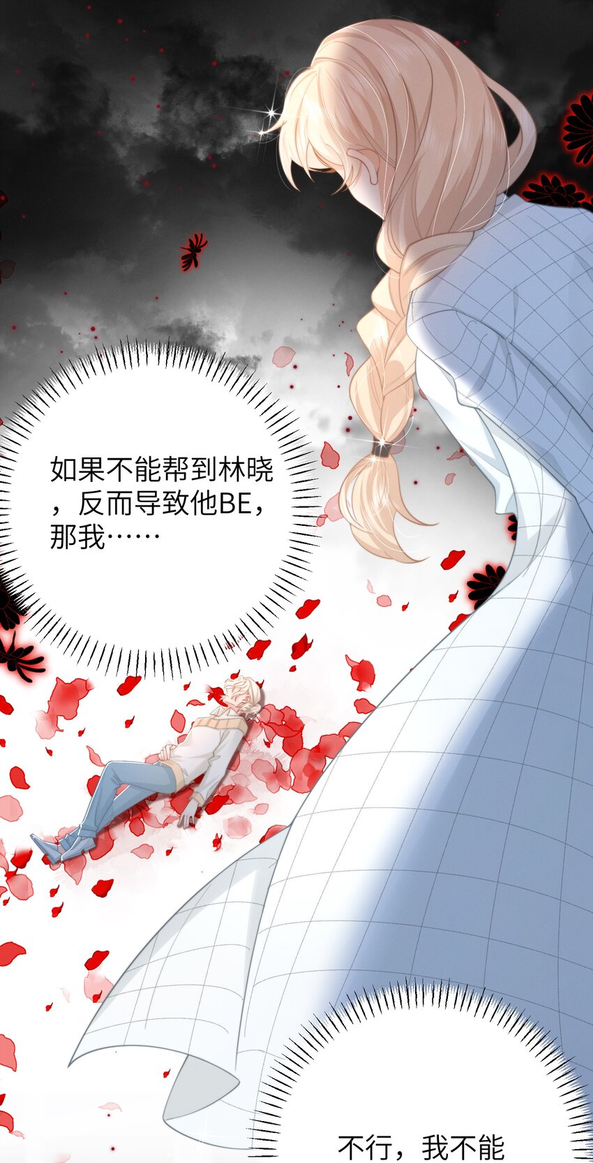 第46话 全网黑-第49话