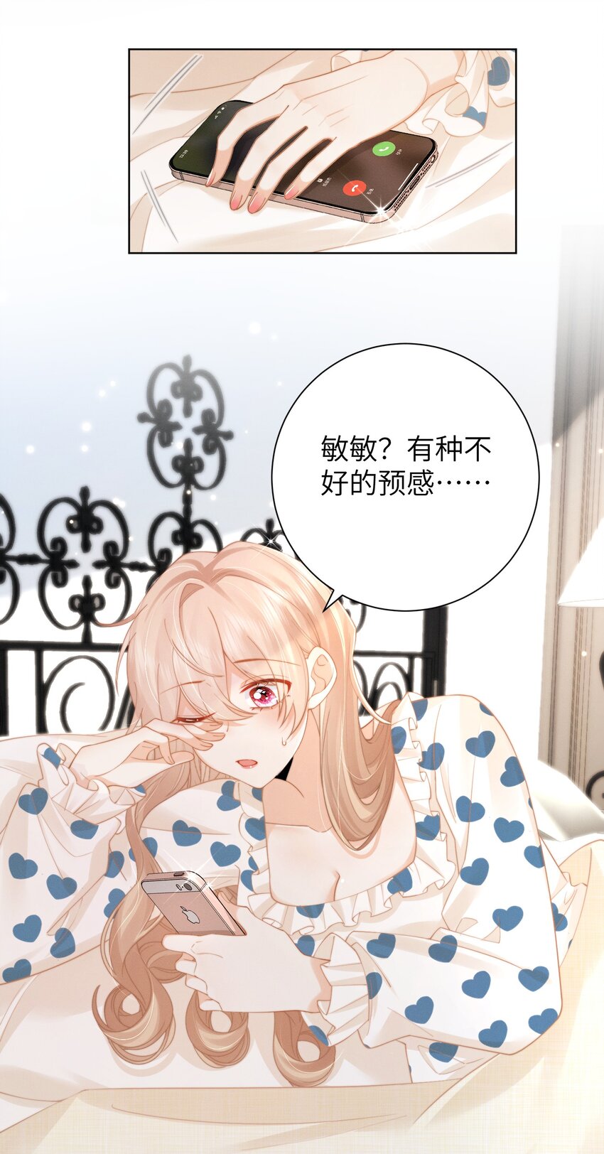 第46话 全网黑-第49话