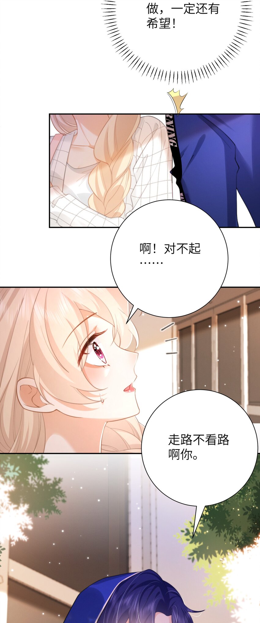 第46话 全网黑-第49话