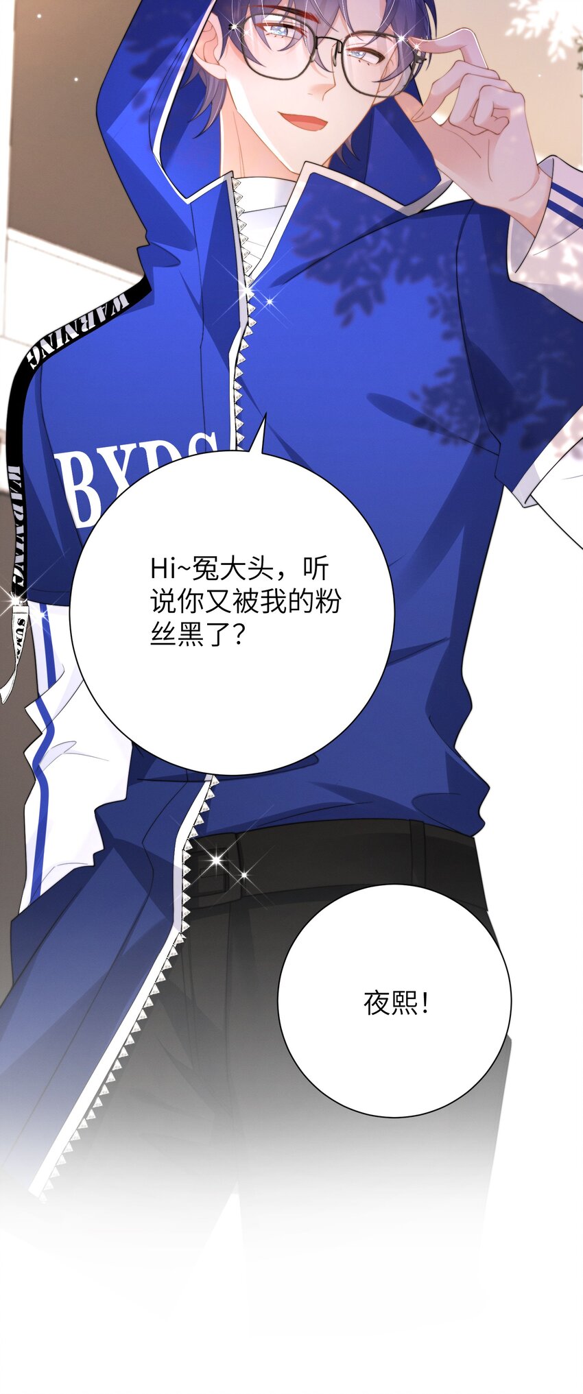 第46话 全网黑-第49话