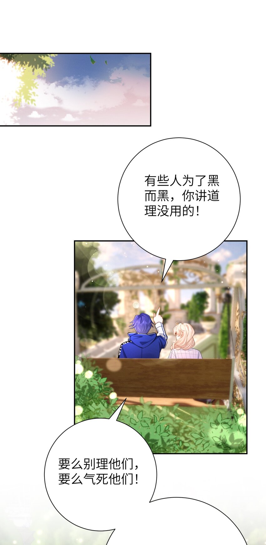 第46话 全网黑-第49话