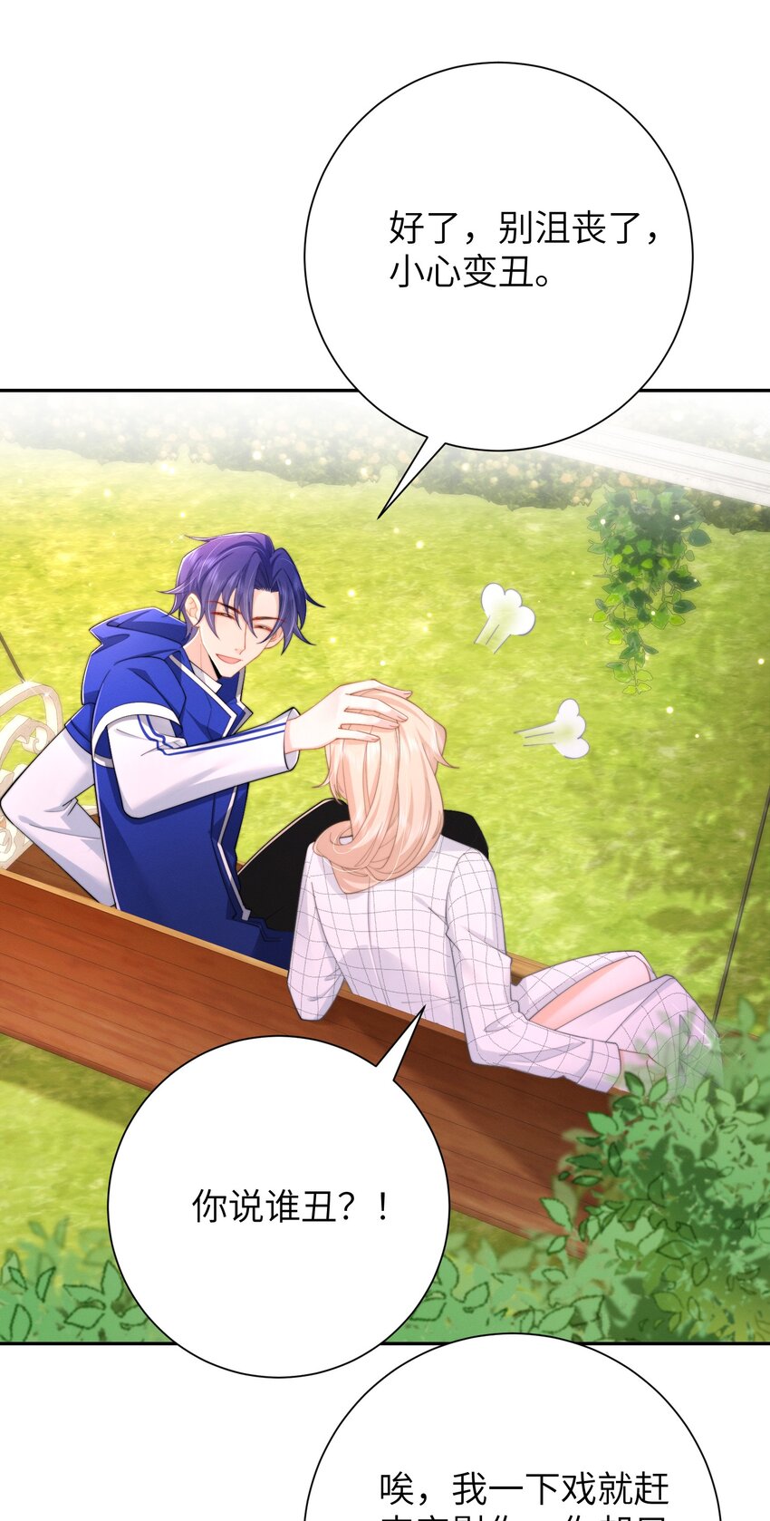 第46话 全网黑-第49话