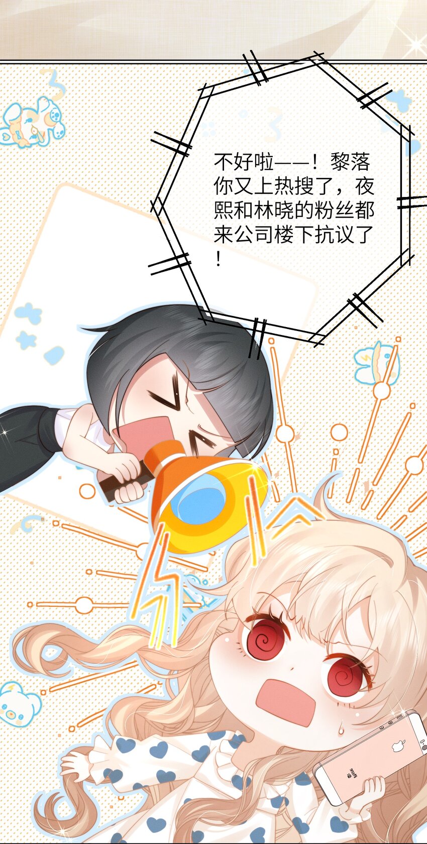 第46话 全网黑-第49话