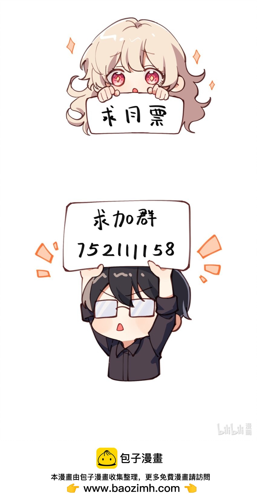 第46话 全网黑-第49话