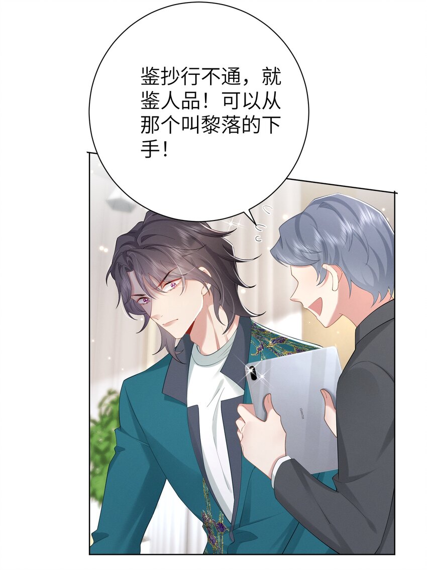 第46话 全网黑-第49话