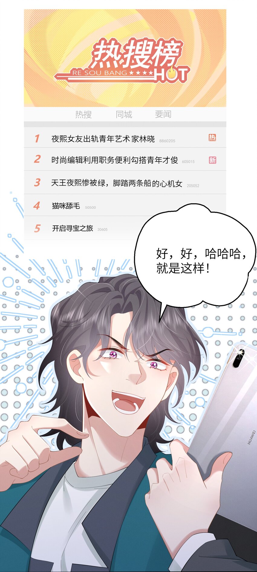 第46话 全网黑-第49话